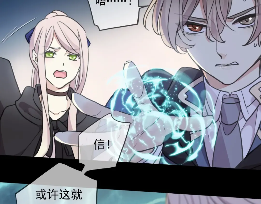 第57话 吻的赌注 第36页