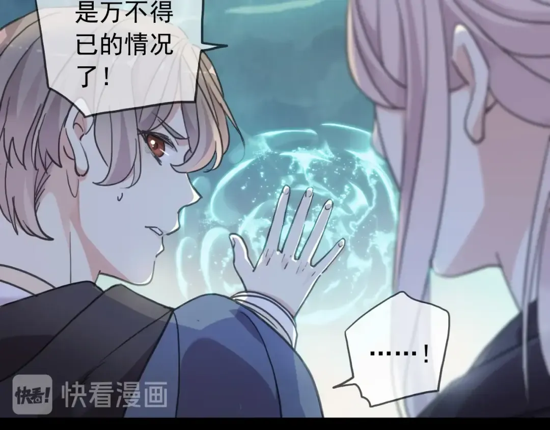 第57话 吻的赌注 第37页