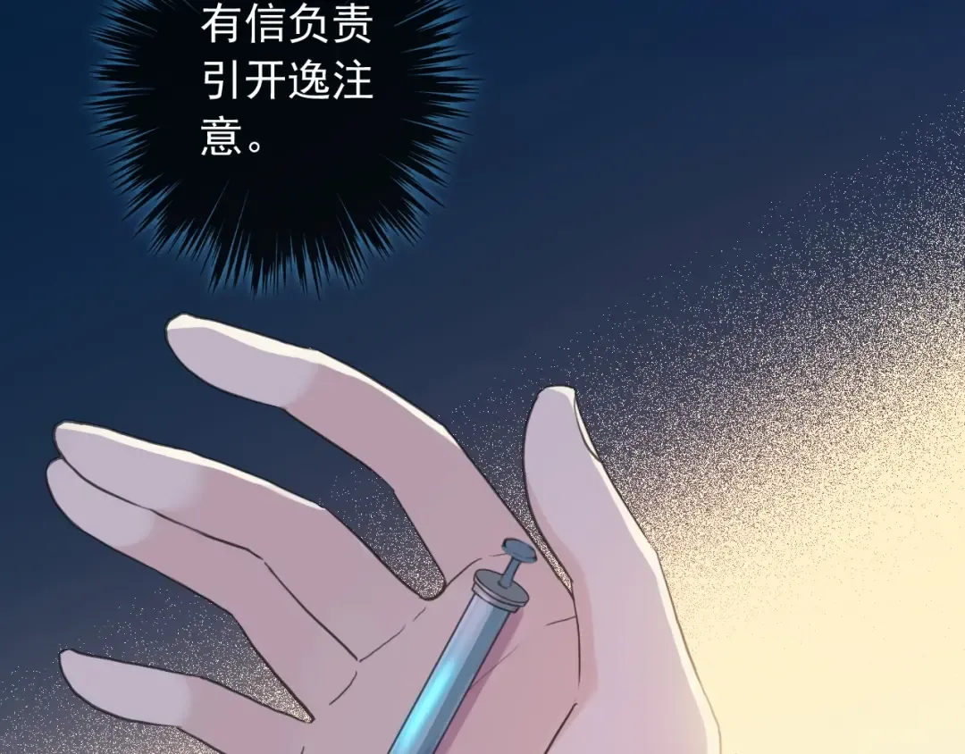 第57话 吻的赌注 第42页