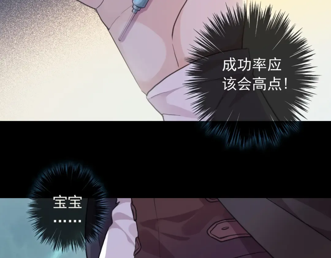 第57话 吻的赌注 第43页