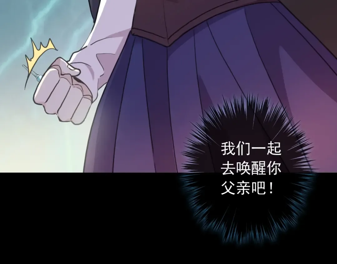 第57话 吻的赌注 第44页