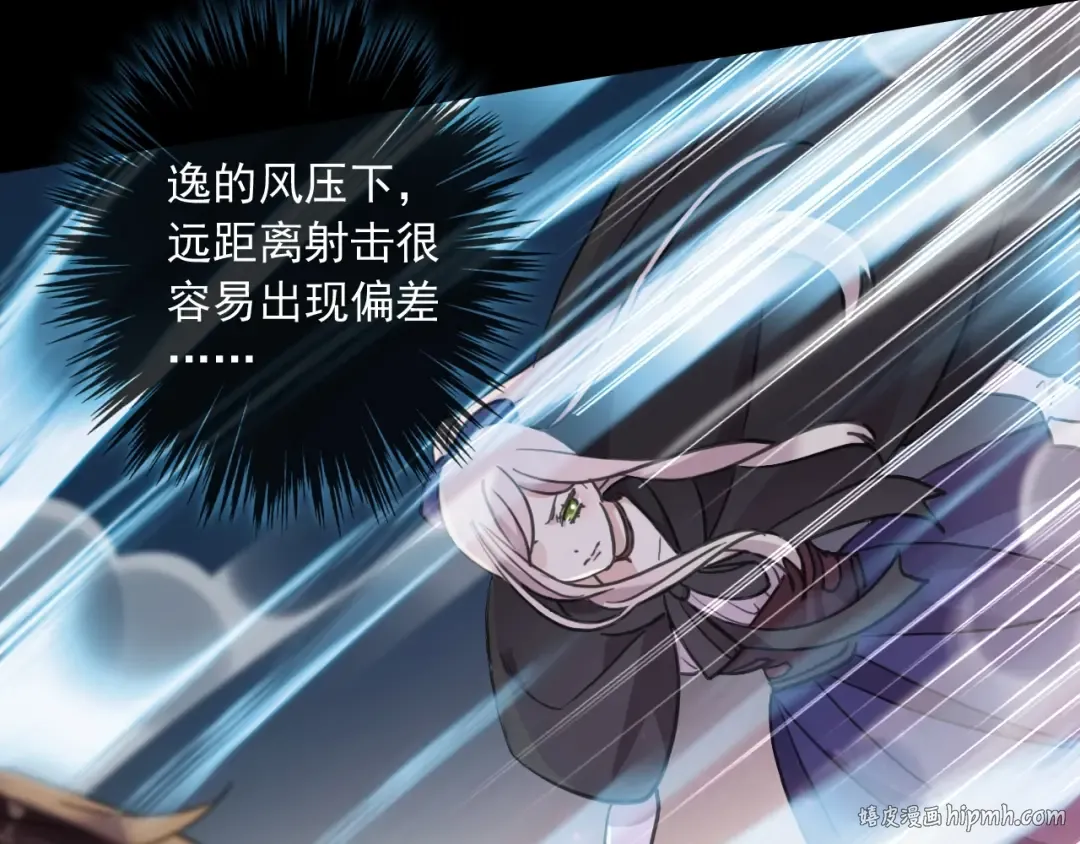 第57话 吻的赌注 第48页