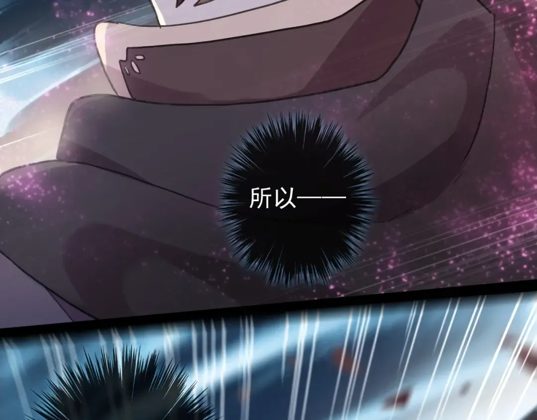 第57话 吻的赌注 第50页