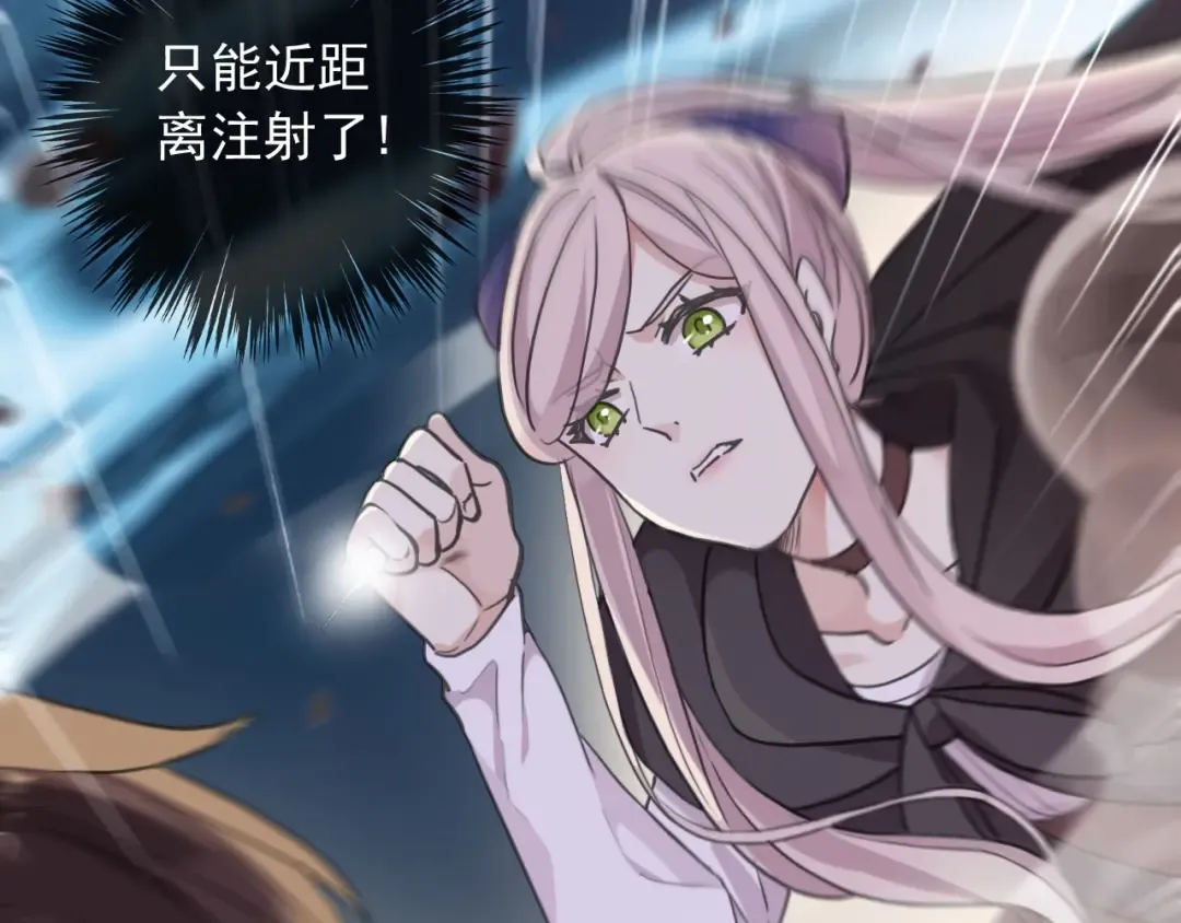 第57话 吻的赌注 第51页
