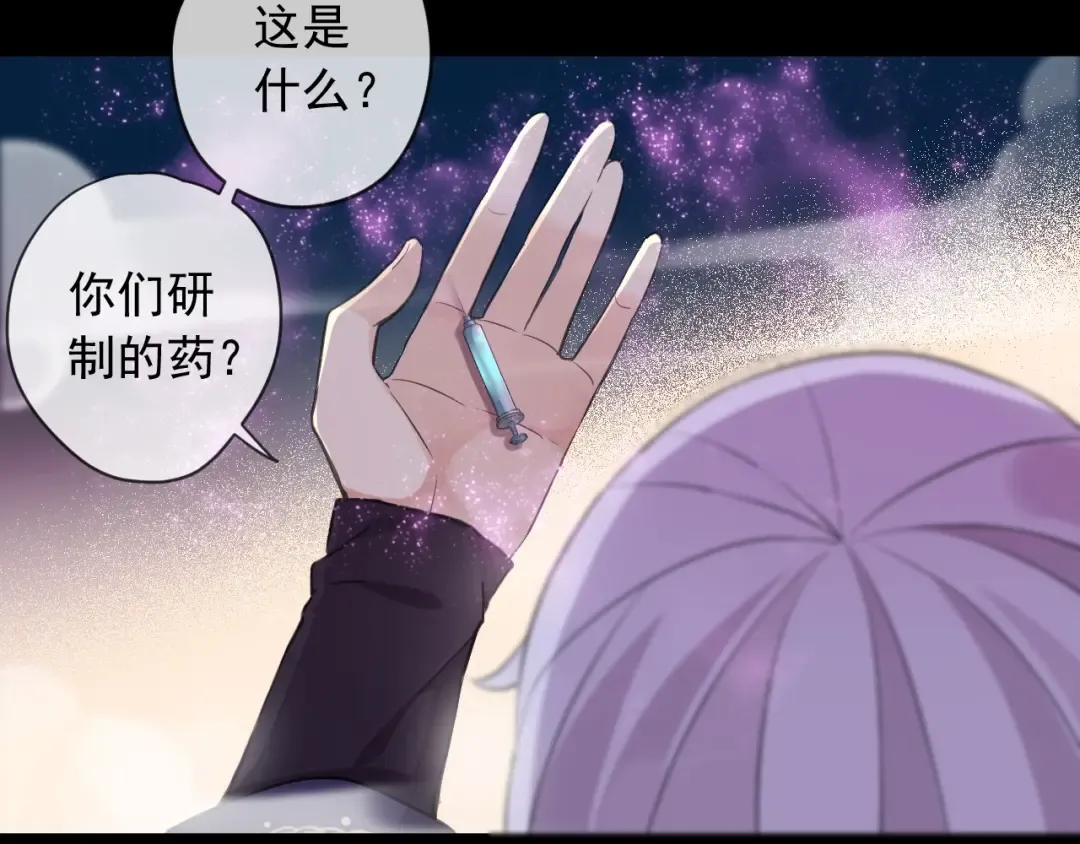 第57话 吻的赌注 第71页