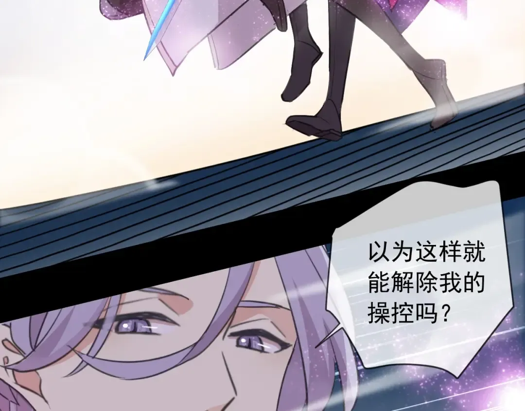 第57话 吻的赌注 第74页