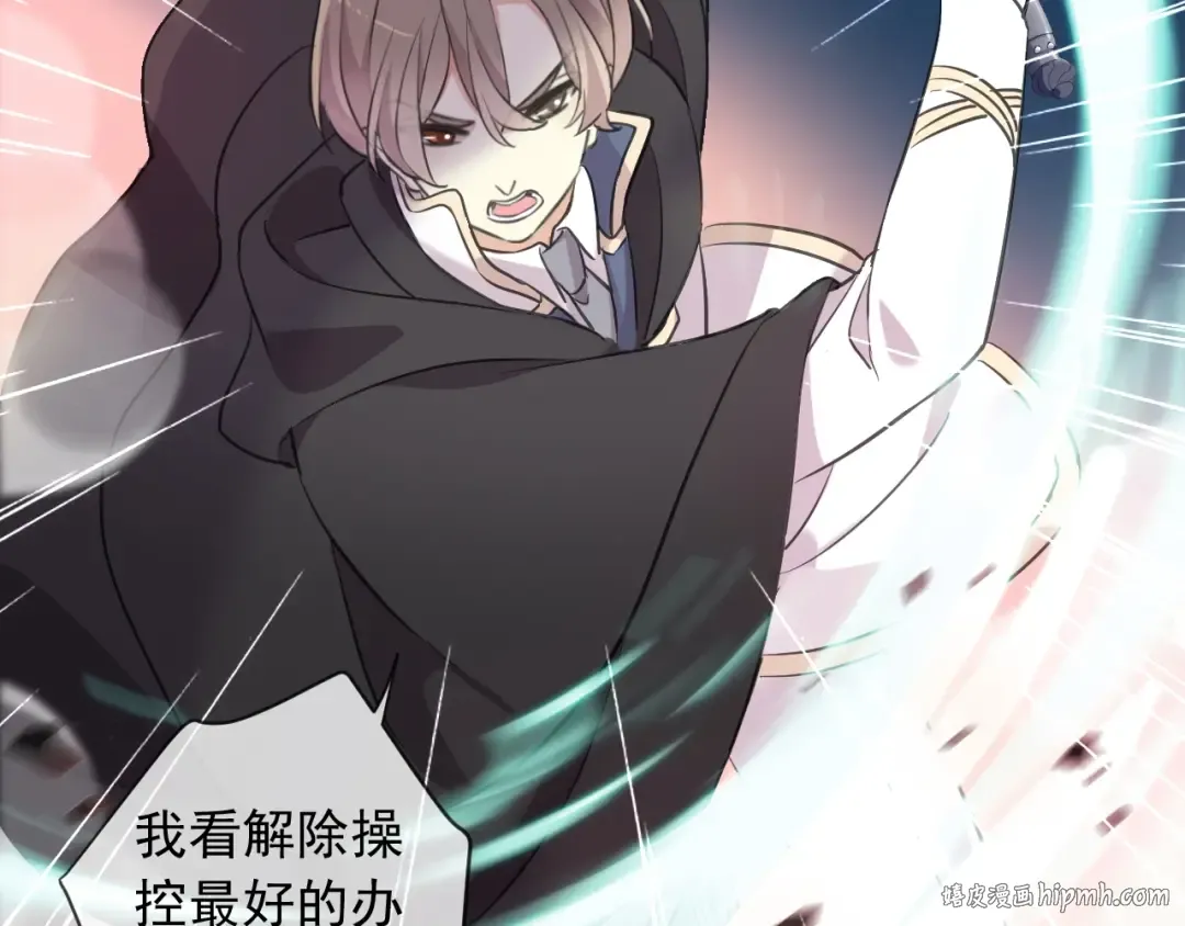 第57话 吻的赌注 第80页