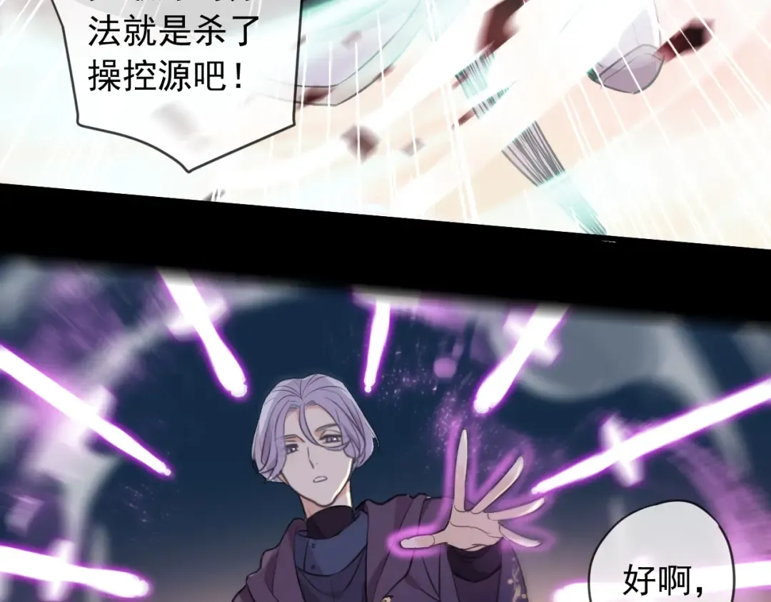 第57话 吻的赌注 第81页