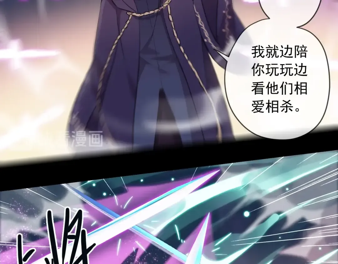 第57话 吻的赌注 第82页