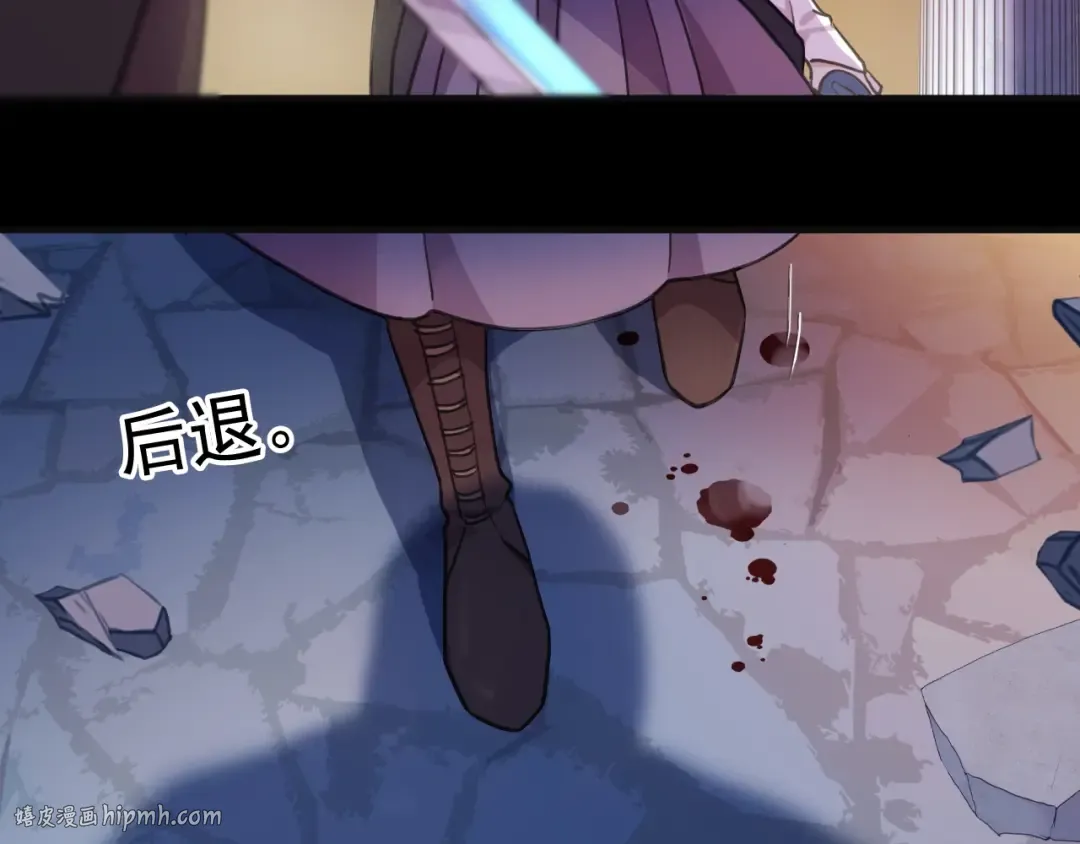 第57话 吻的赌注 第88页
