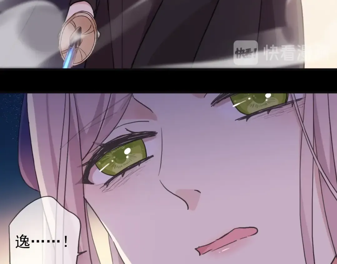 第57话 吻的赌注 第91页