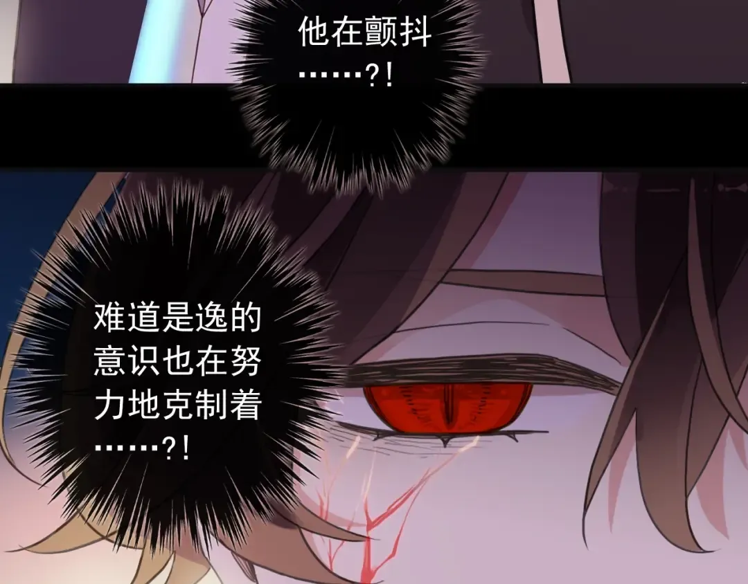 第57话 吻的赌注 第93页