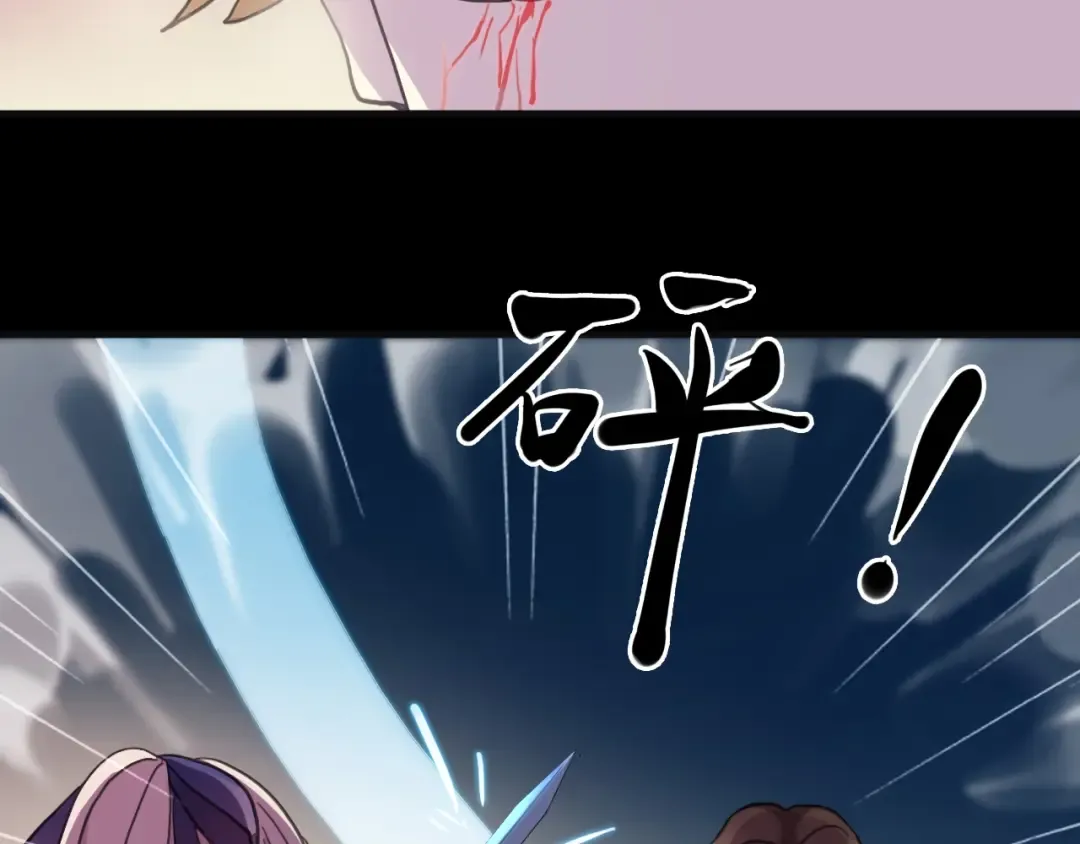 第57话 吻的赌注 第94页