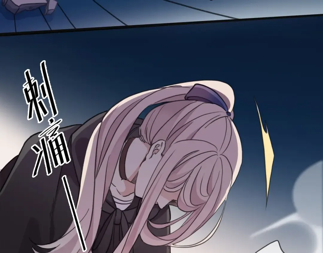 第57话 吻的赌注 第97页
