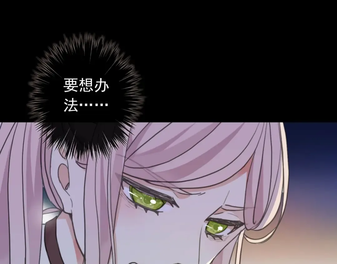 第57话 吻的赌注 第101页