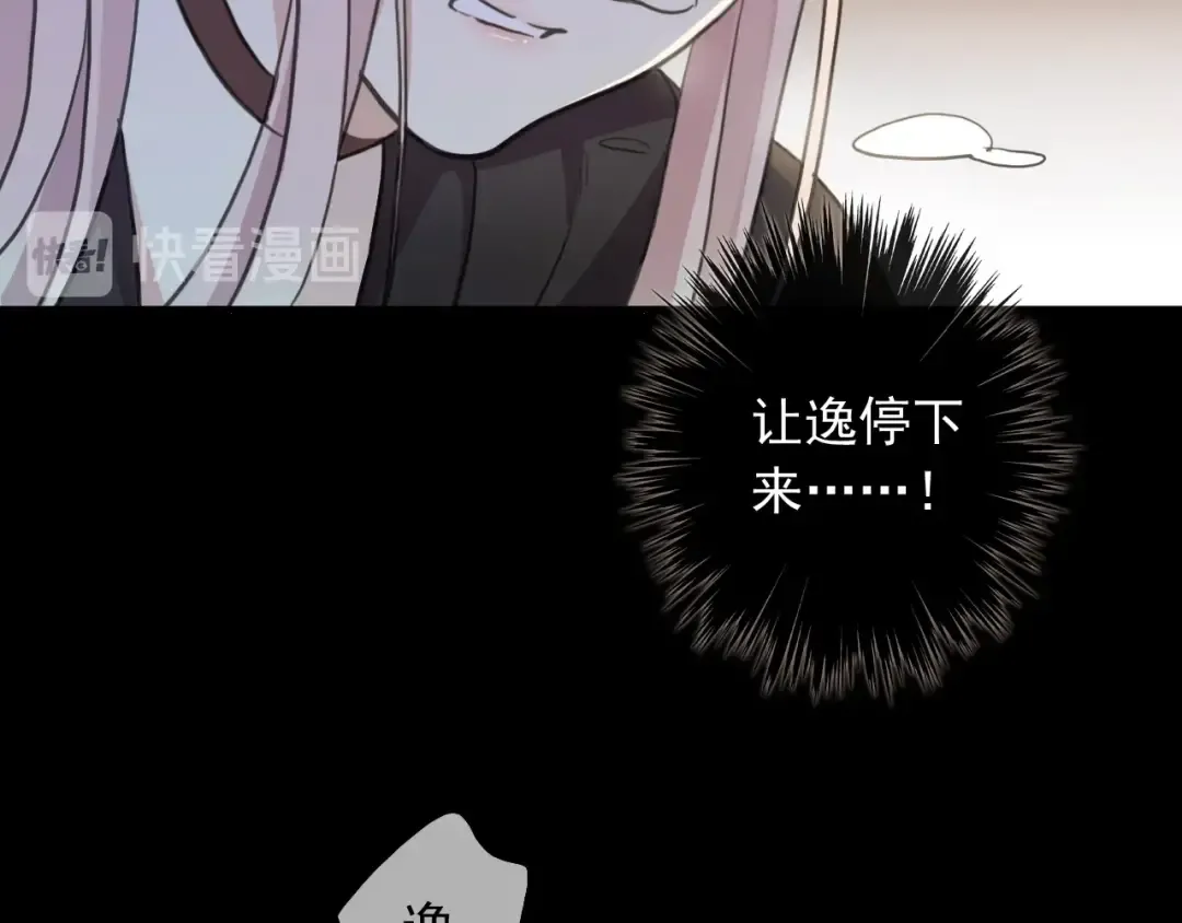 第57话 吻的赌注 第102页