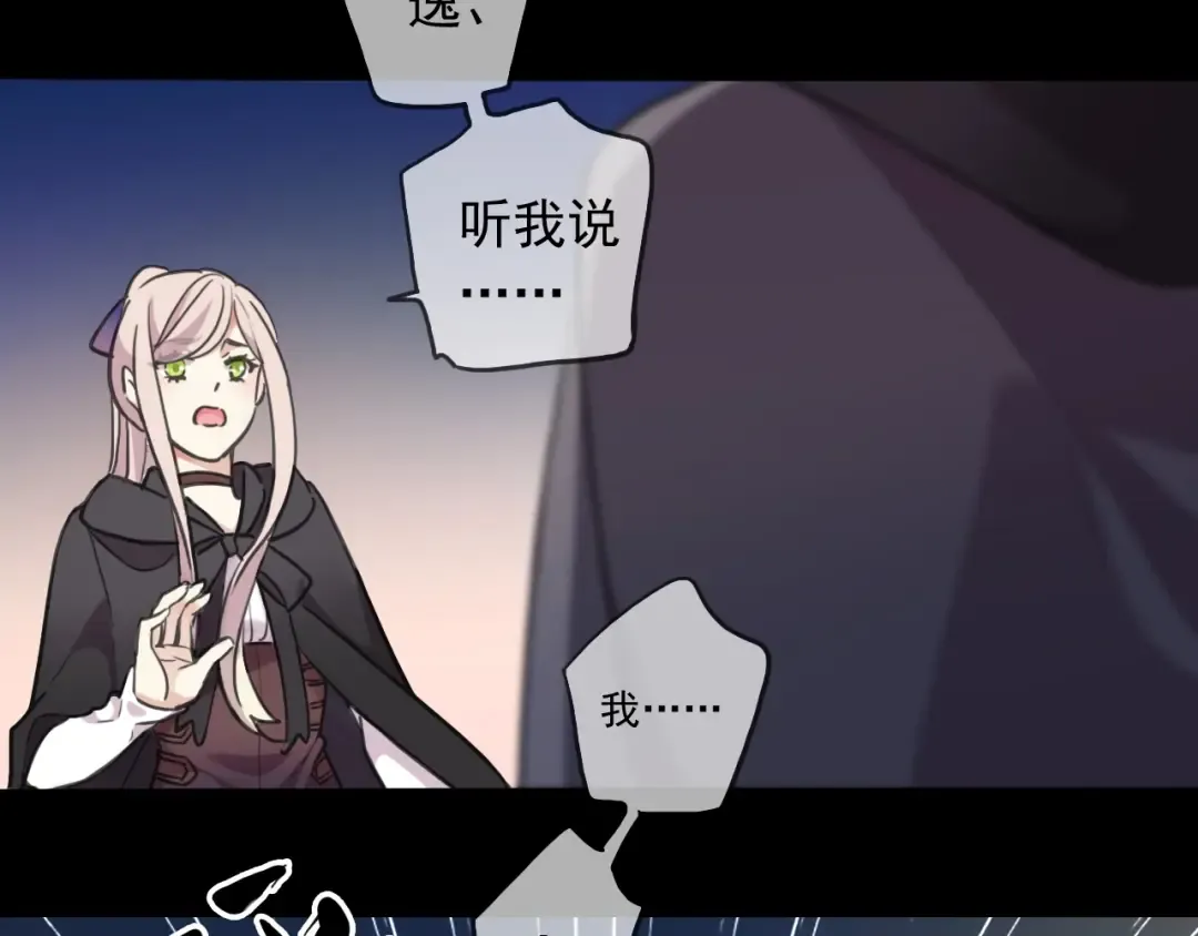 第57话 吻的赌注 第103页