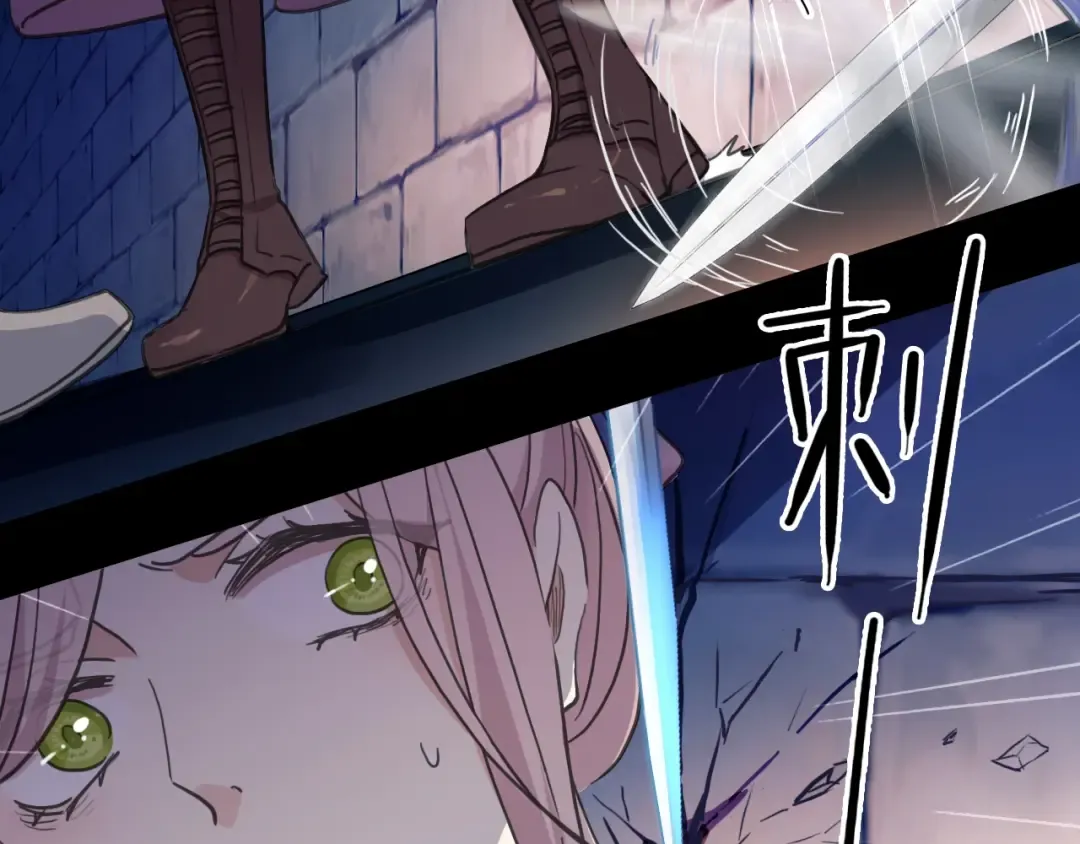 第57话 吻的赌注 第106页