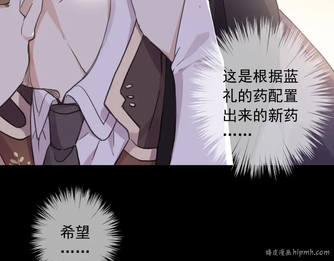 第57话 吻的赌注 第120页