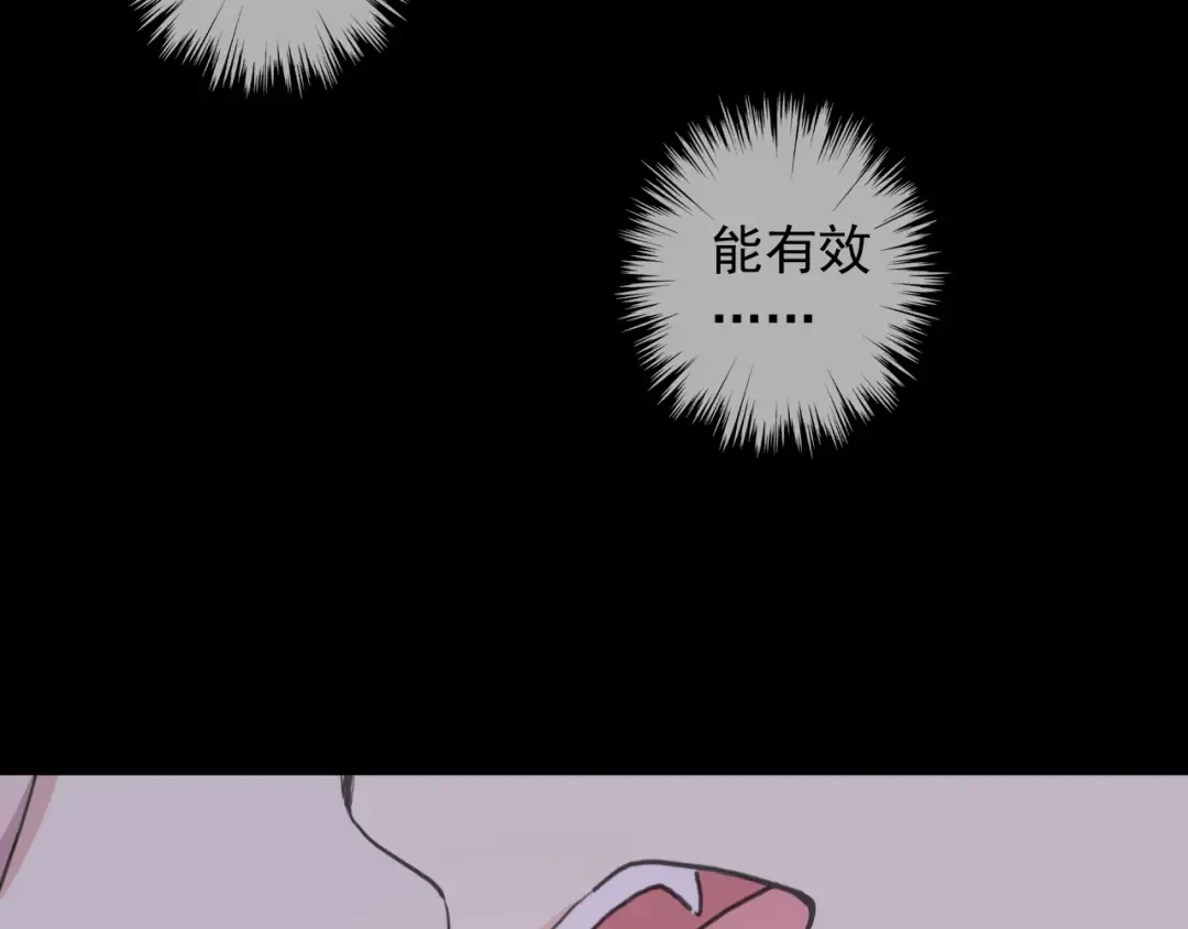 第57话 吻的赌注 第121页