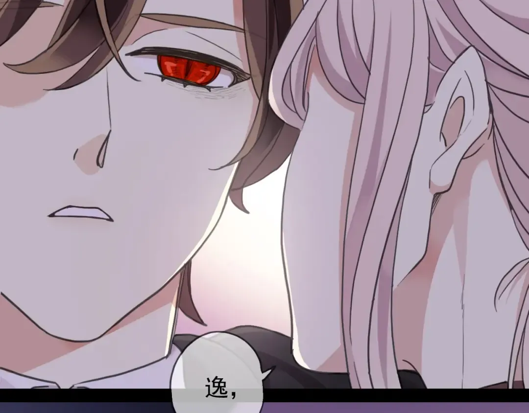 第57话 吻的赌注 第123页