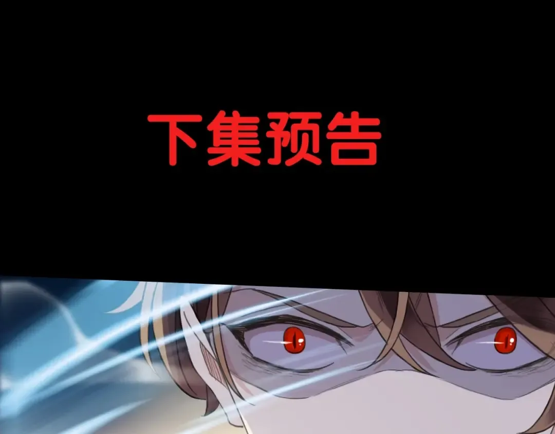 第57话 吻的赌注 第129页