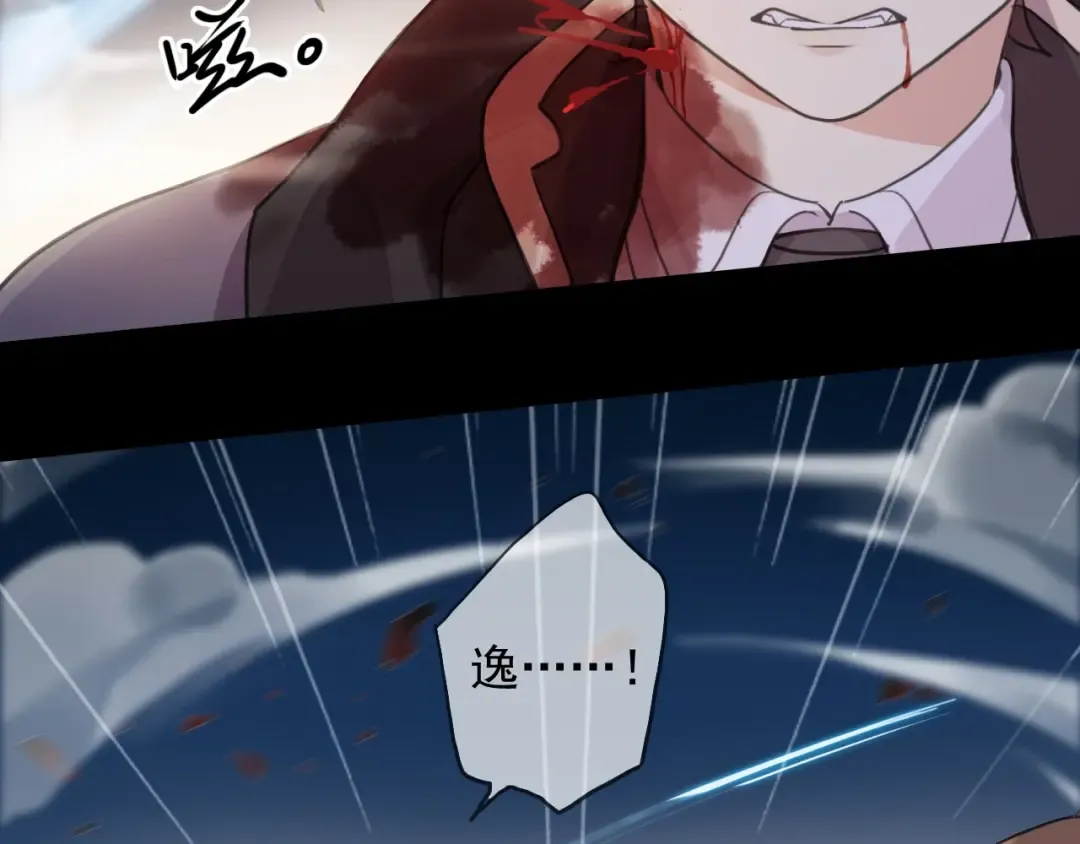 第57话 吻的赌注 第131页