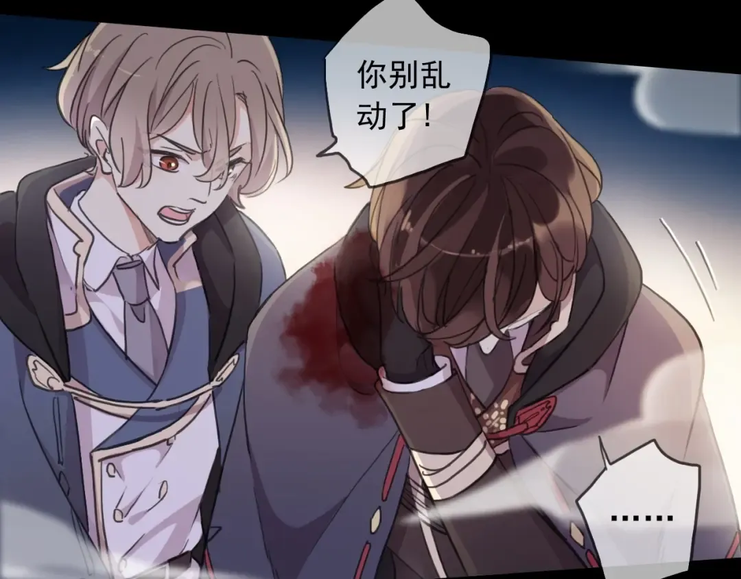 第57话 吻的赌注 第133页