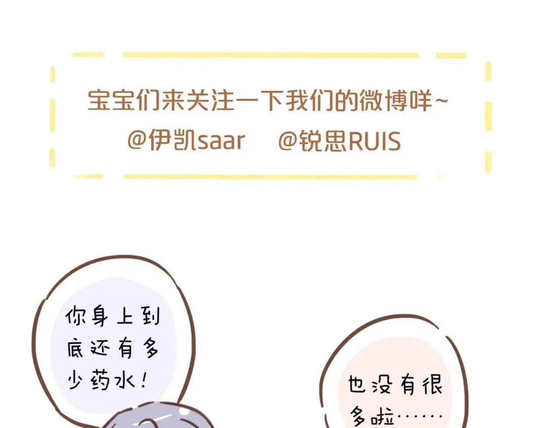 第57话 吻的赌注 第135页