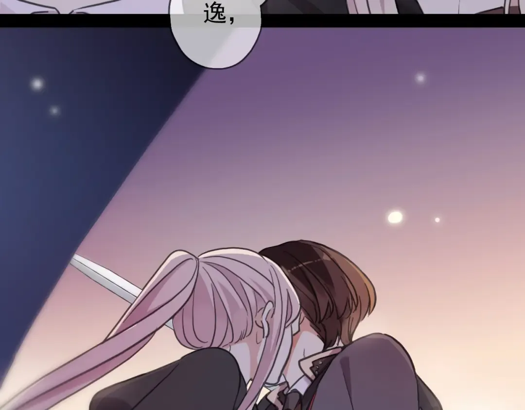 第58话 等我！ 第2页