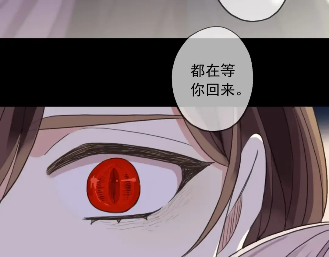 第58话 等我！ 第4页
