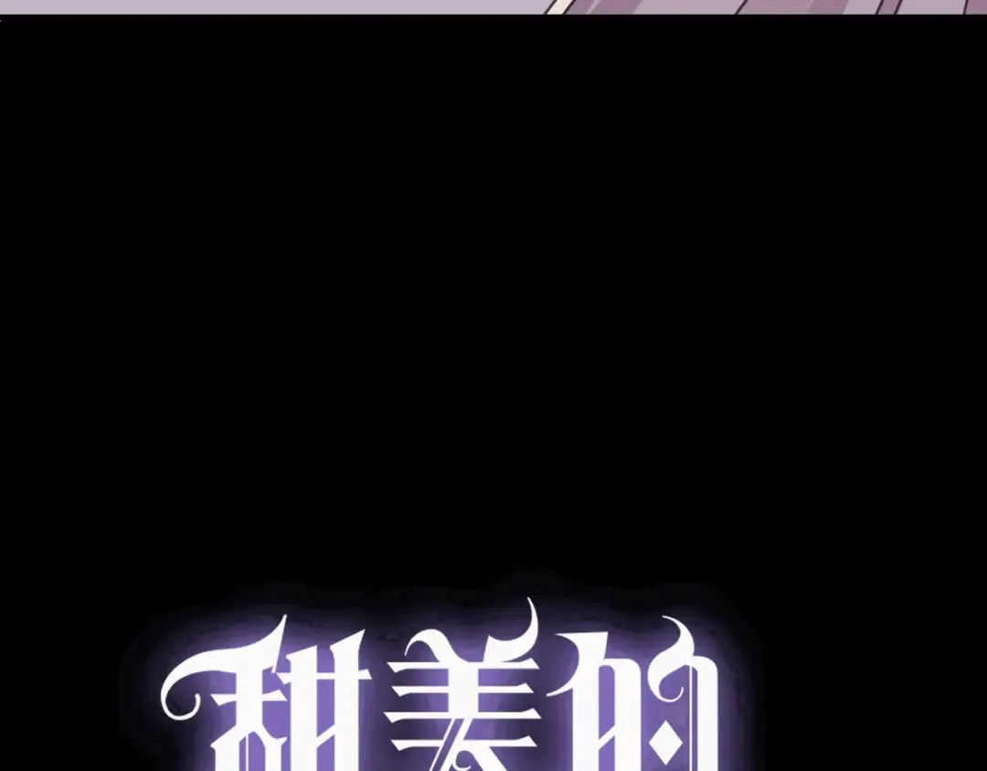 第58话 等我！ 第6页