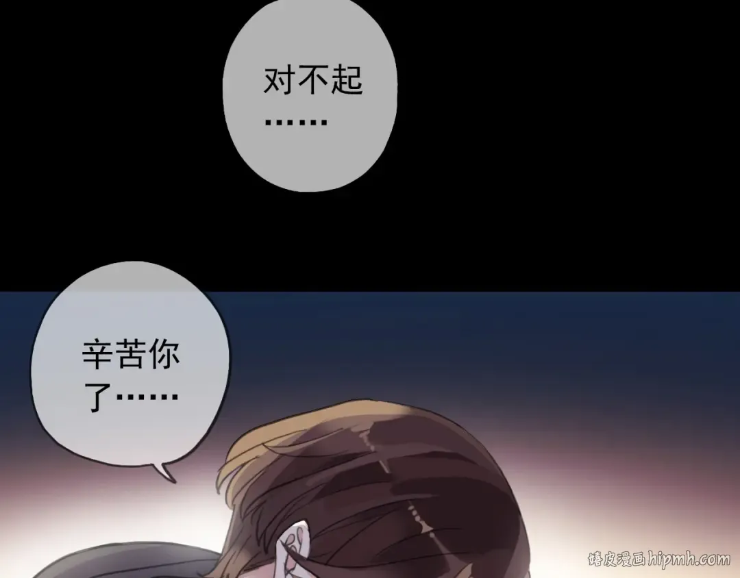 第58话 等我！ 第24页