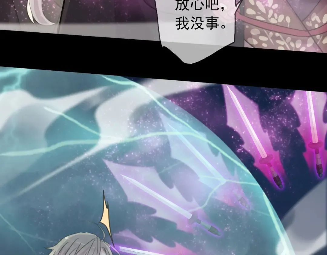 第58话 等我！ 第31页