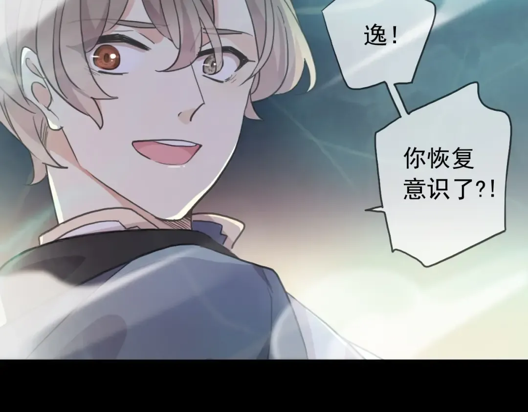 第58话 等我！ 第33页