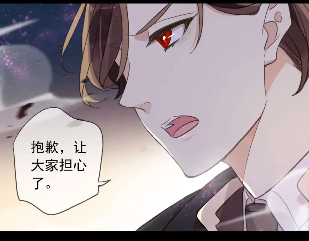 第58话 等我！ 第34页