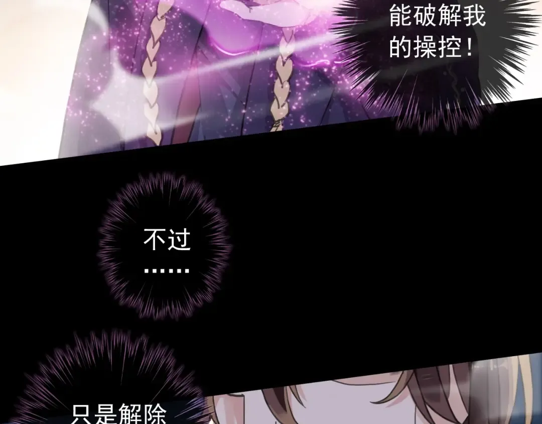 第58话 等我！ 第36页