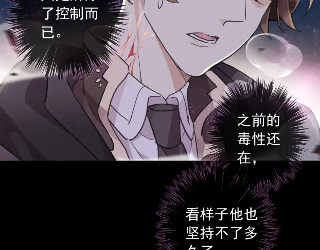 第58话 等我！ 第37页