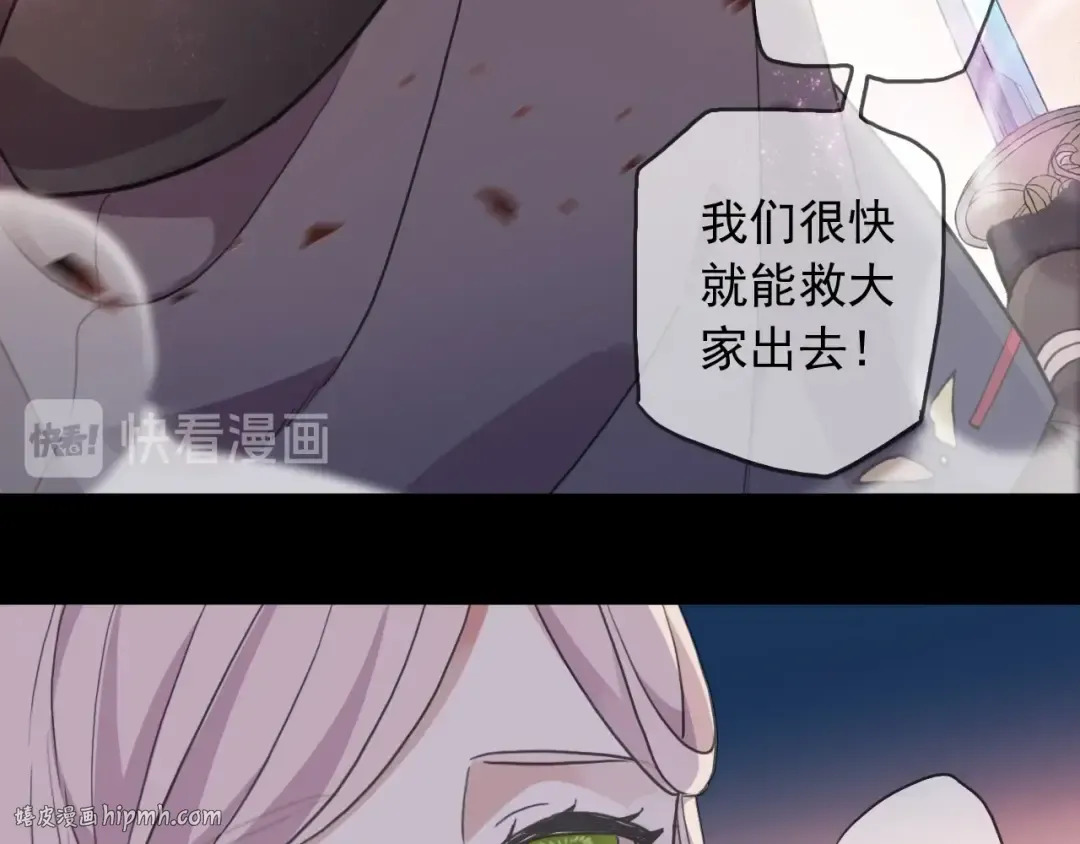 第58话 等我！ 第40页