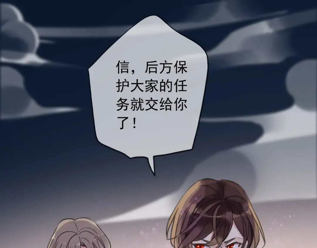 第58话 等我！ 第55页