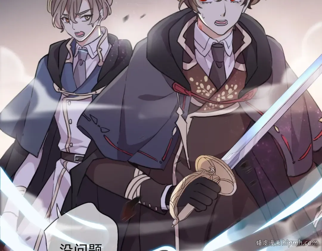 第58话 等我！ 第56页