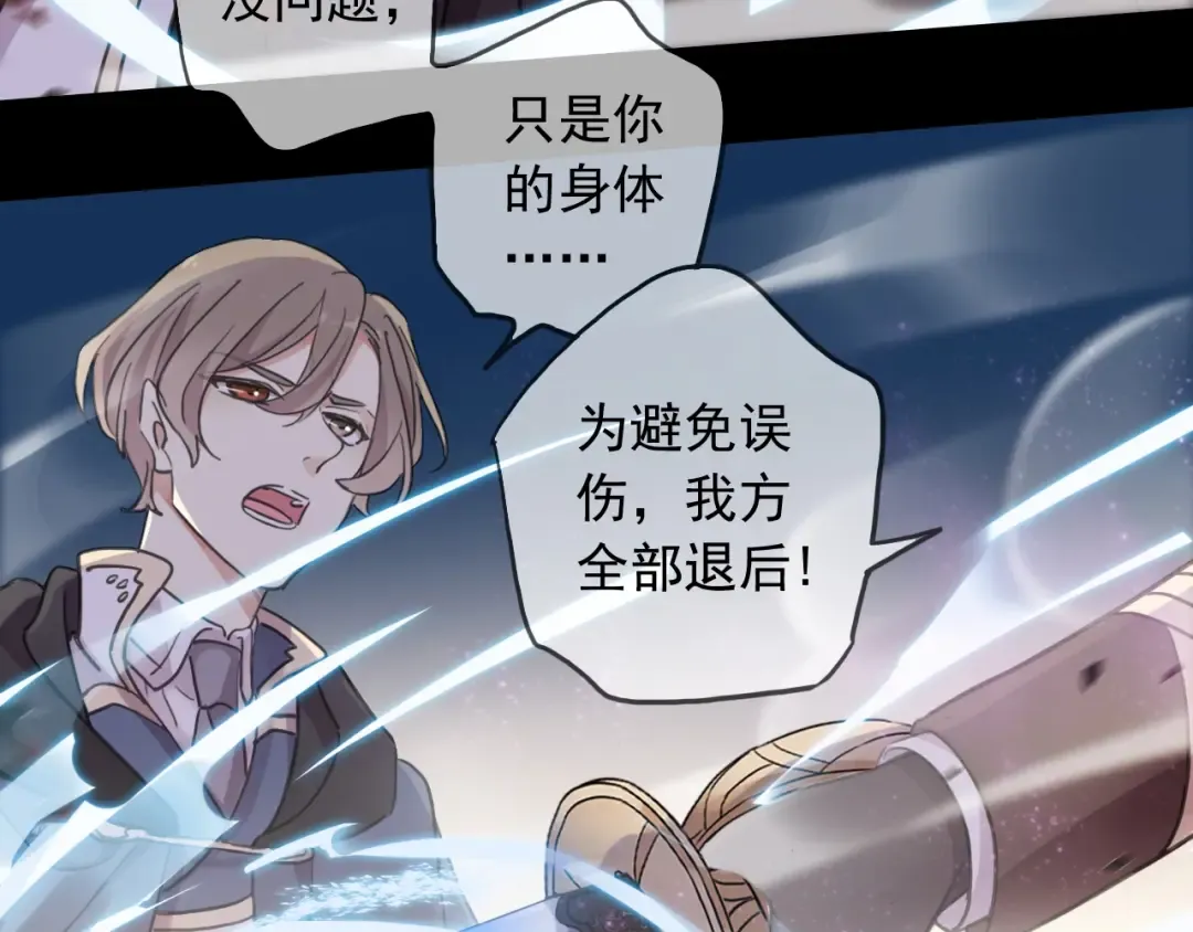 第58话 等我！ 第57页