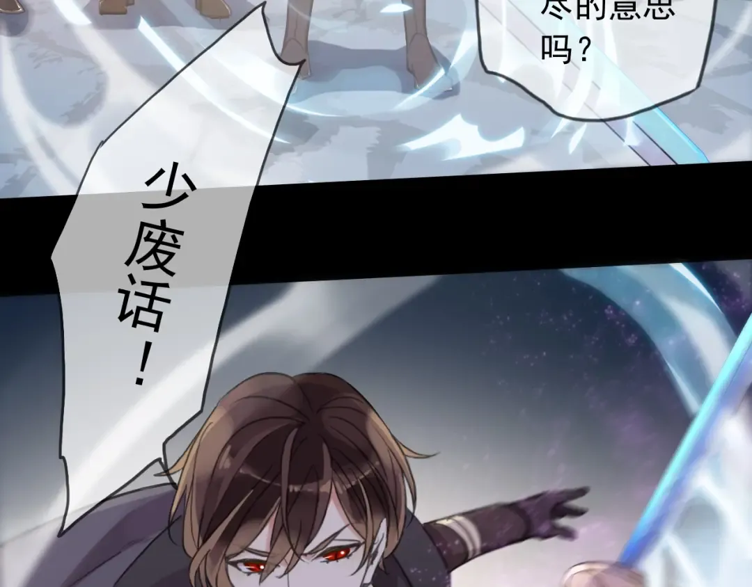 第58话 等我！ 第60页