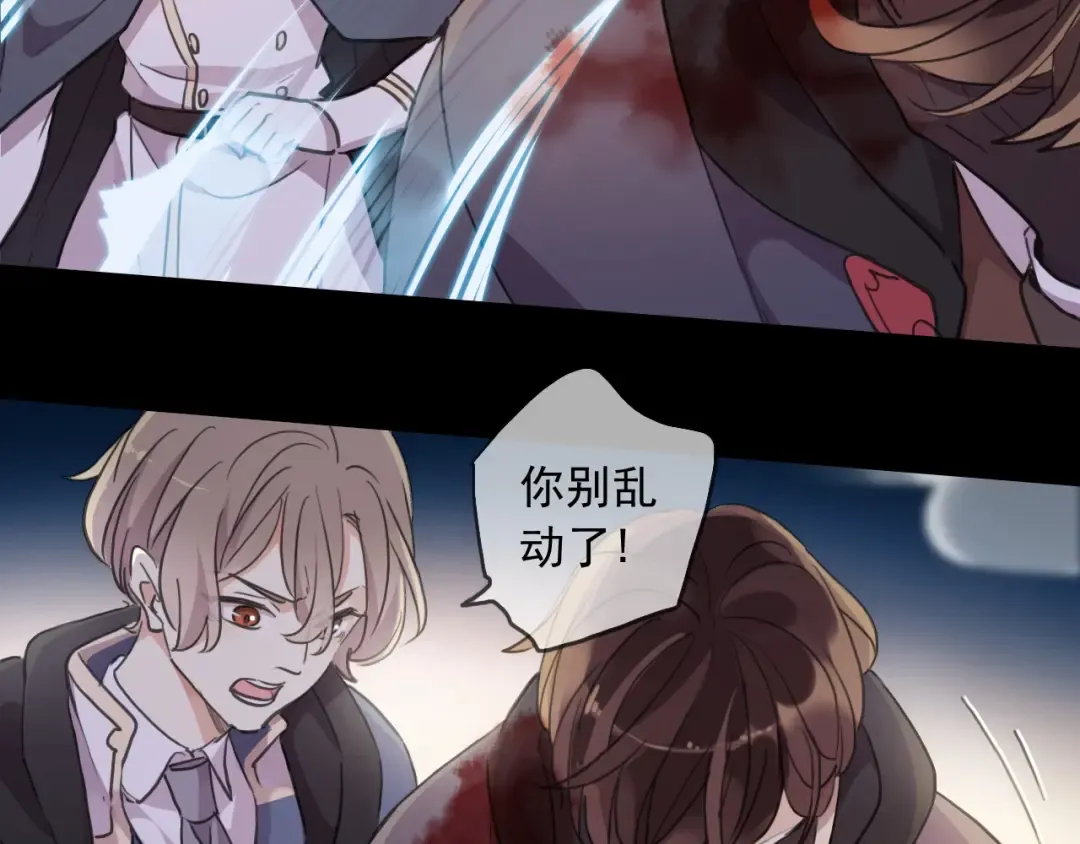 第58话 等我！ 第71页