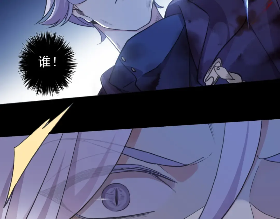 第58话 等我！ 第85页