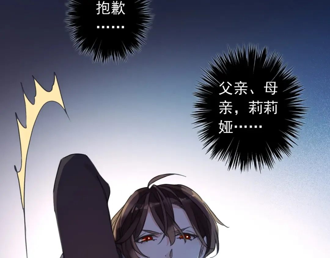 第58话 等我！ 第92页