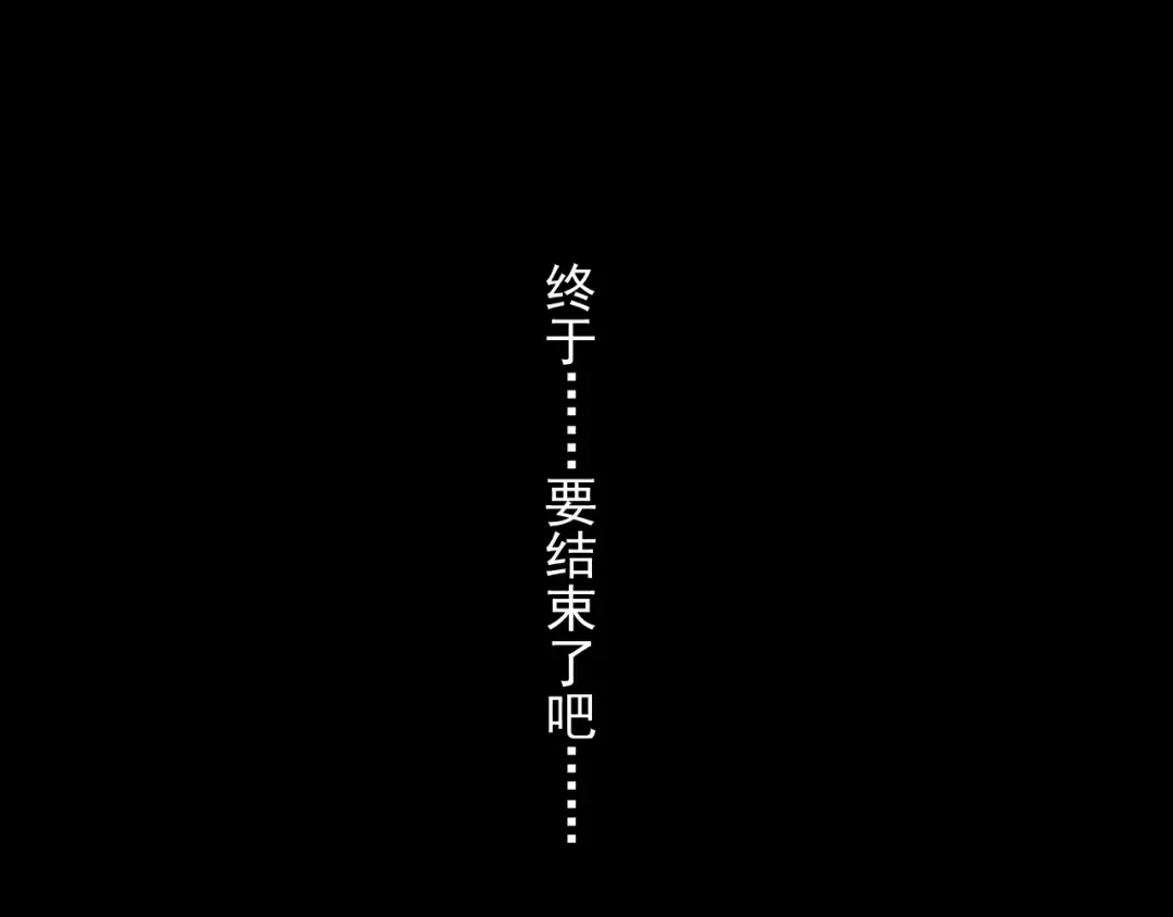 第58话 等我！ 第105页