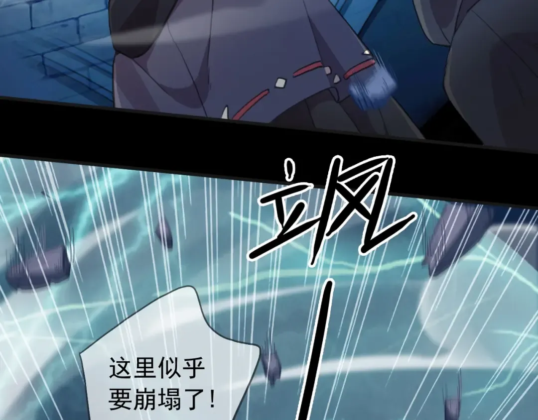 第58话 等我！ 第111页