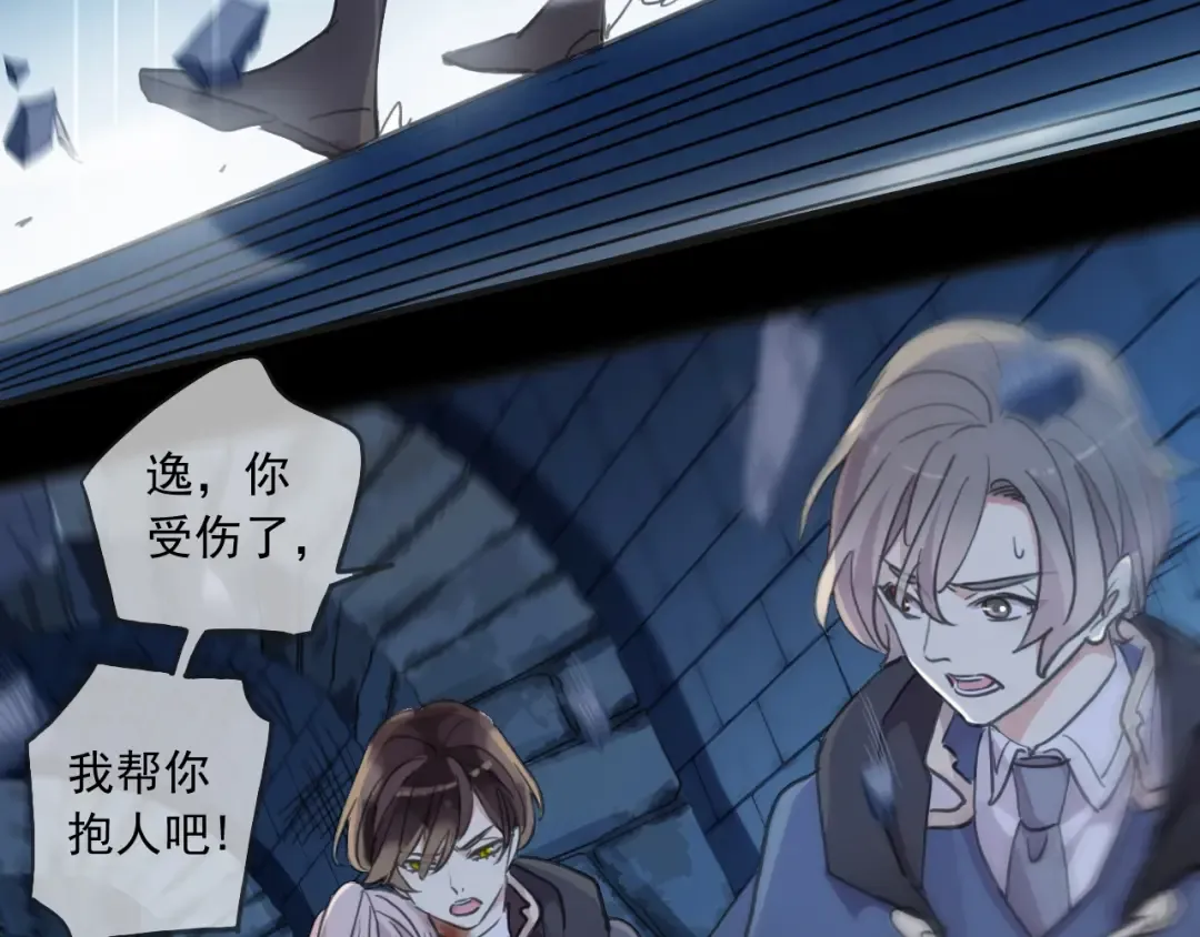 第58话 等我！ 第117页