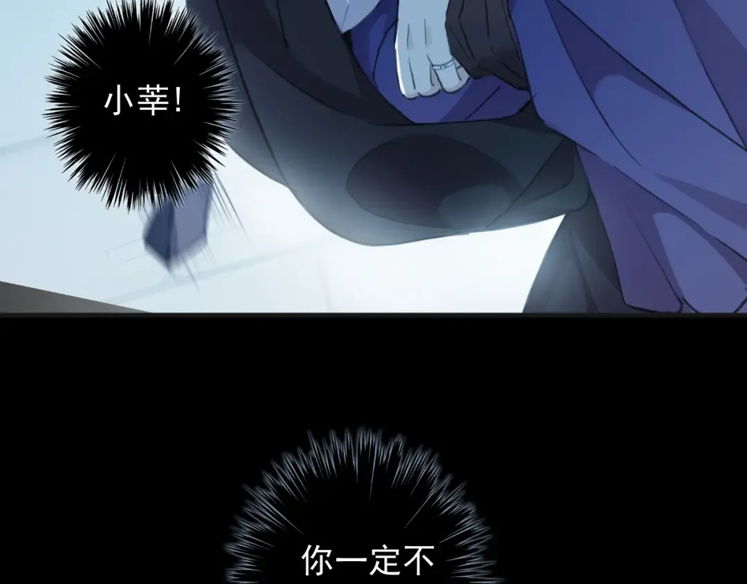 第58话 等我！ 第122页